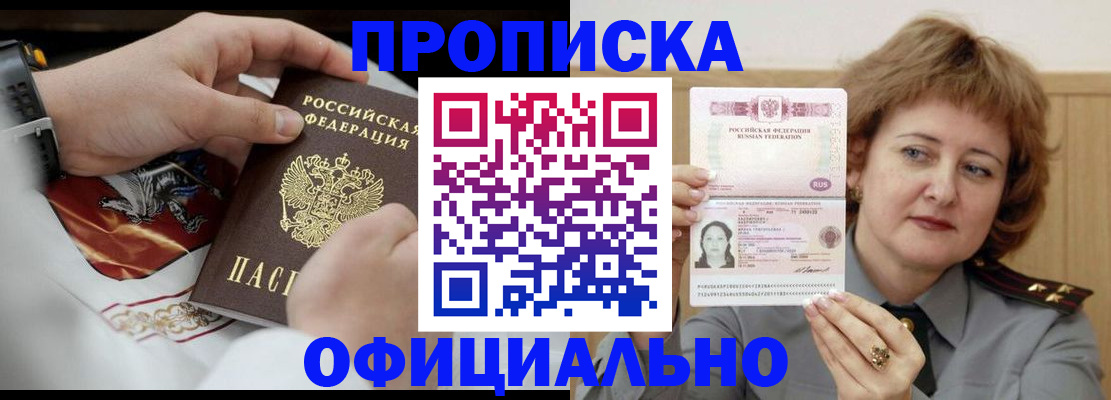 временная регистрация надежно в Ставропольском крае