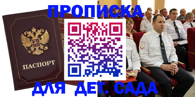 найти адрес прописки в Ставропольском крае