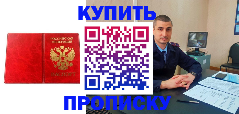 регистрация в Ставропольском крае