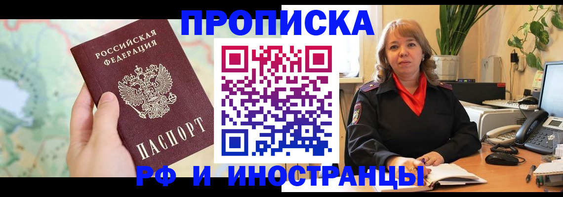 прописка для школы в Ставропольском крае
